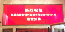 哈尔滨李军医疗健康产品有限公司挂牌成功